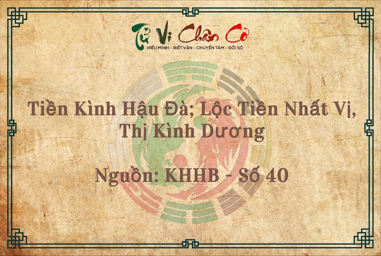 Tiền Kình Hậu Đà; Lộc Tiền Nhất Vị, Thị Kình Dương